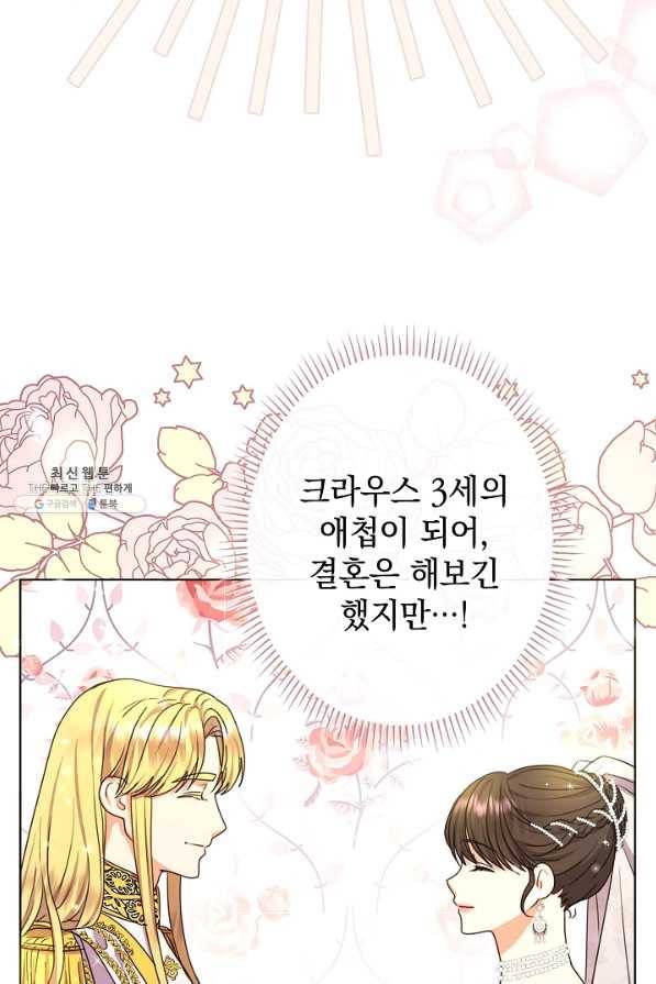 하녀, 여왕이 되다 37화 12