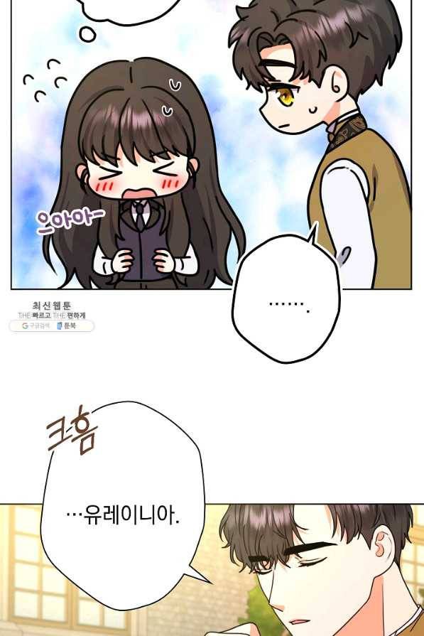 하녀, 여왕이 되다 37화 14