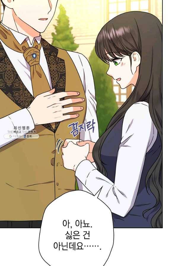 하녀, 여왕이 되다 37화 16