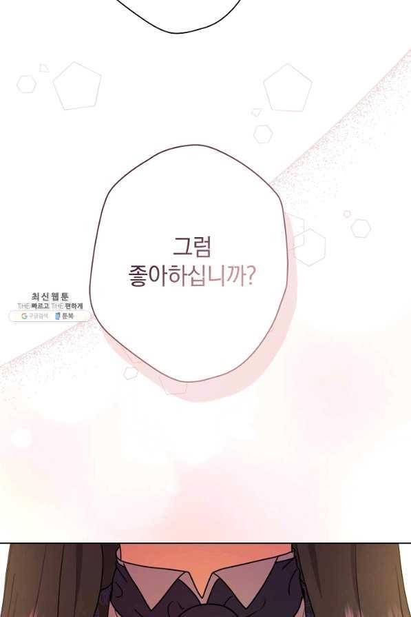 하녀, 여왕이 되다 37화 17