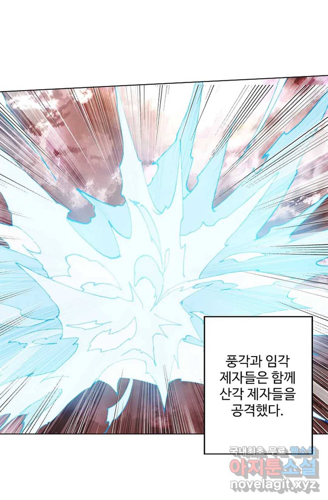원존: 용의 비상 383화 1
