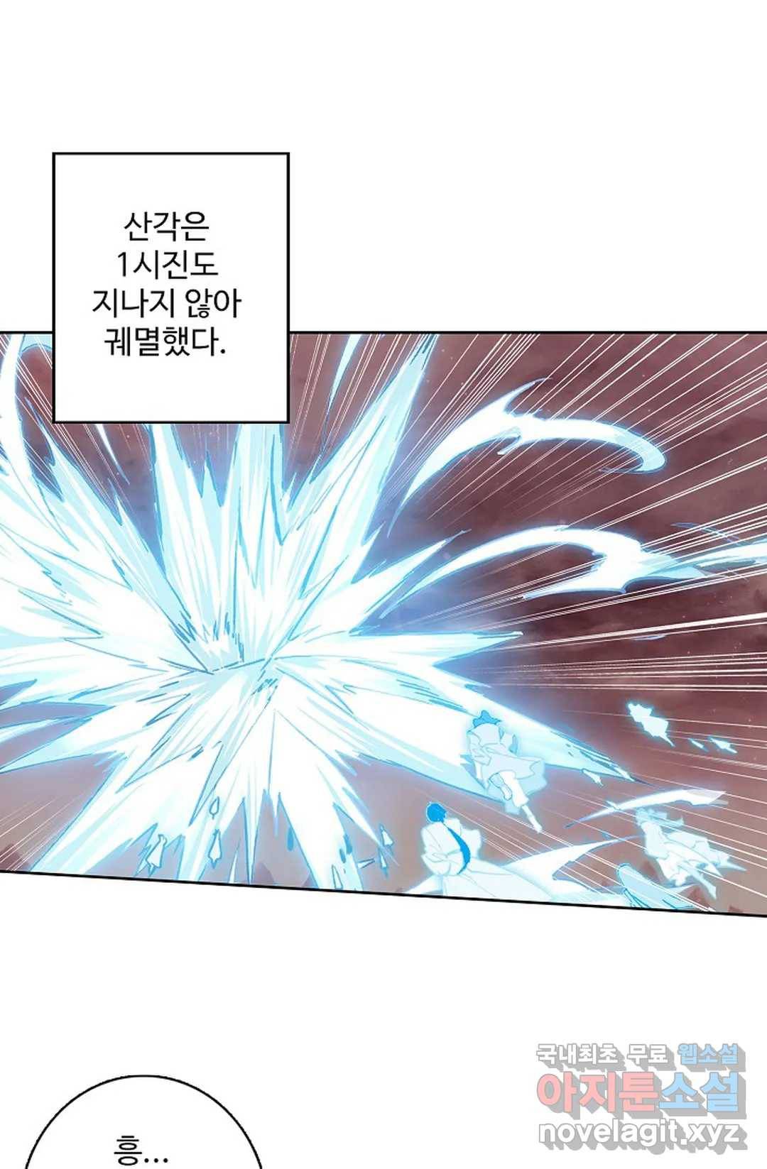 원존: 용의 비상 383화 2