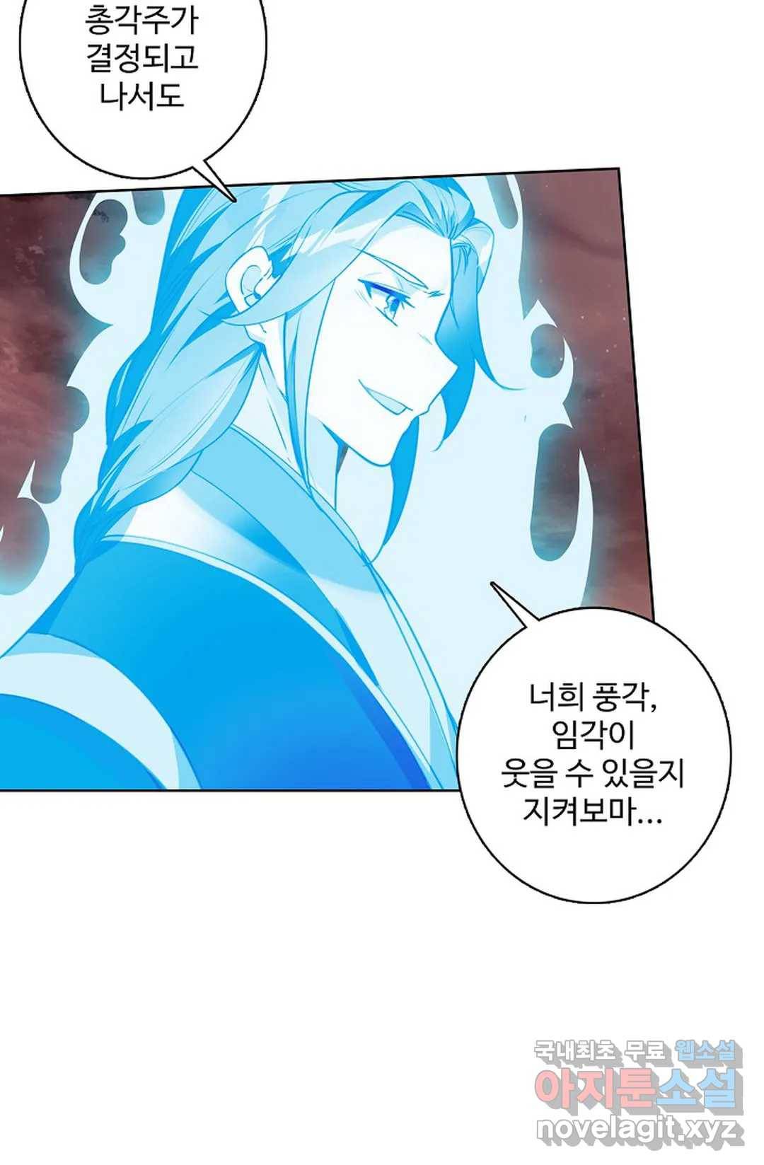 원존: 용의 비상 383화 3