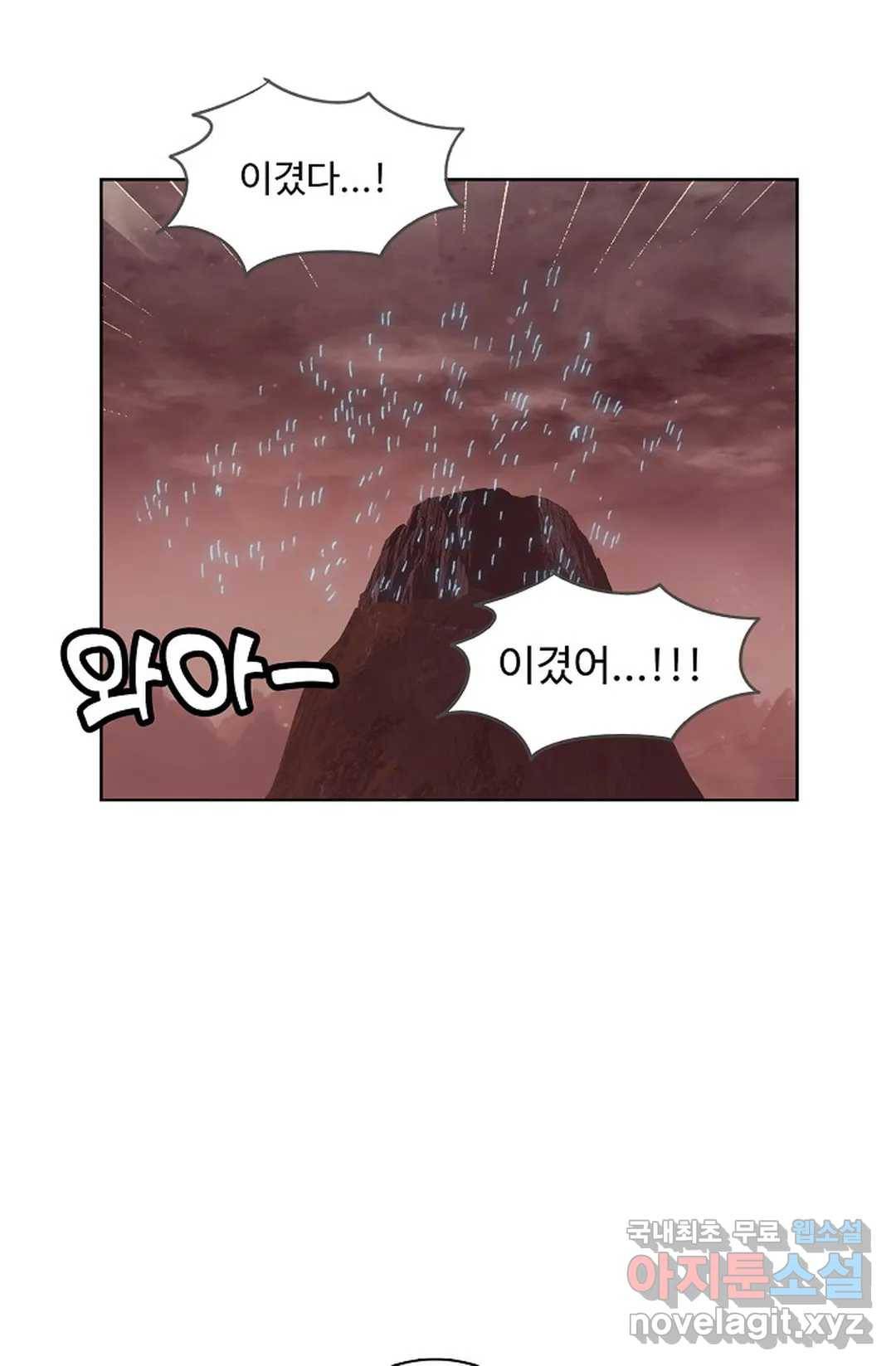 원존: 용의 비상 383화 8
