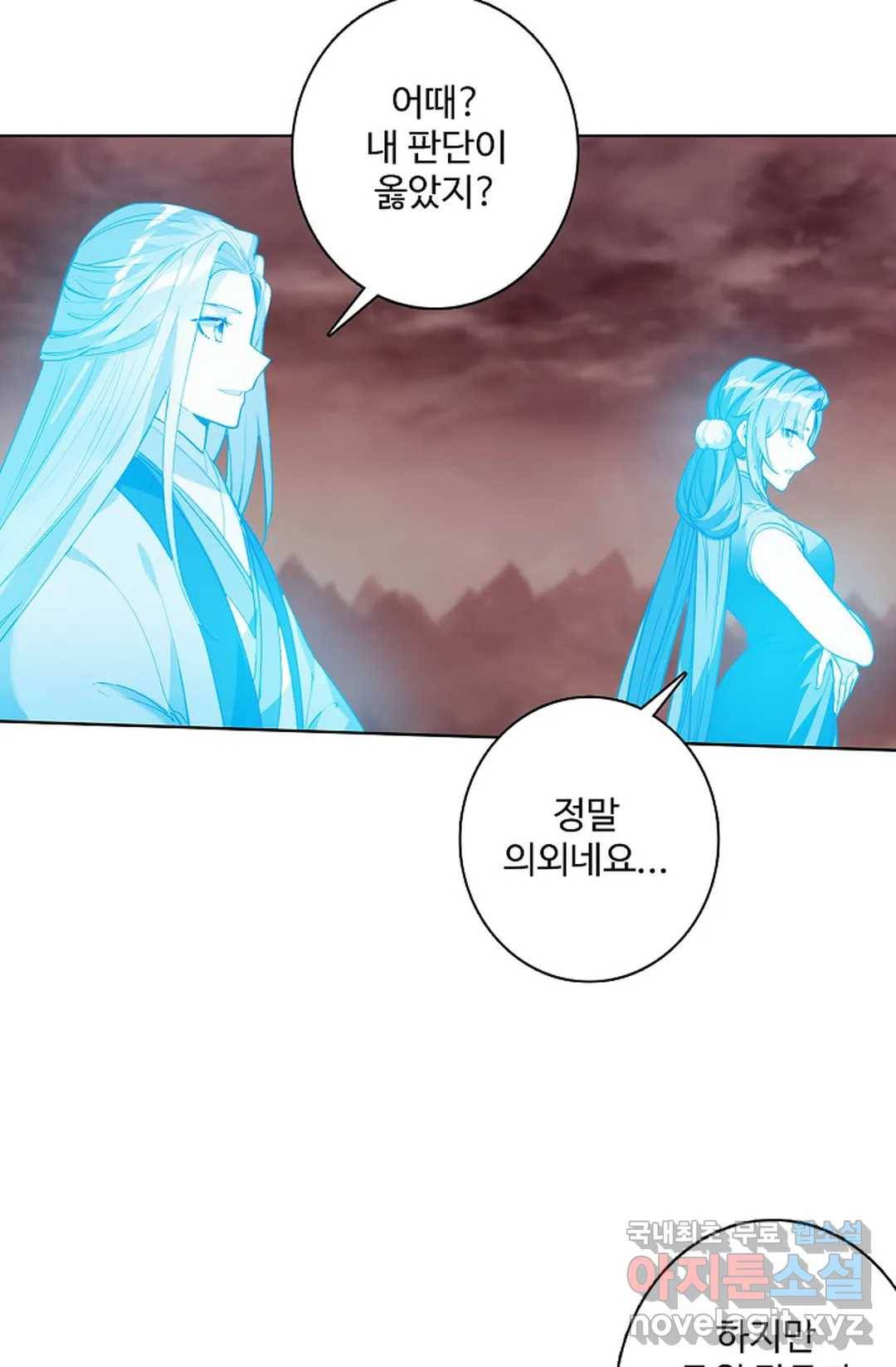 원존: 용의 비상 383화 9