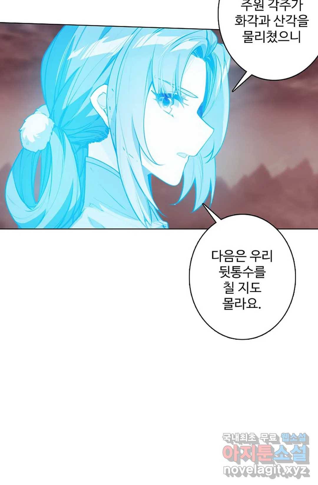 원존: 용의 비상 383화 10