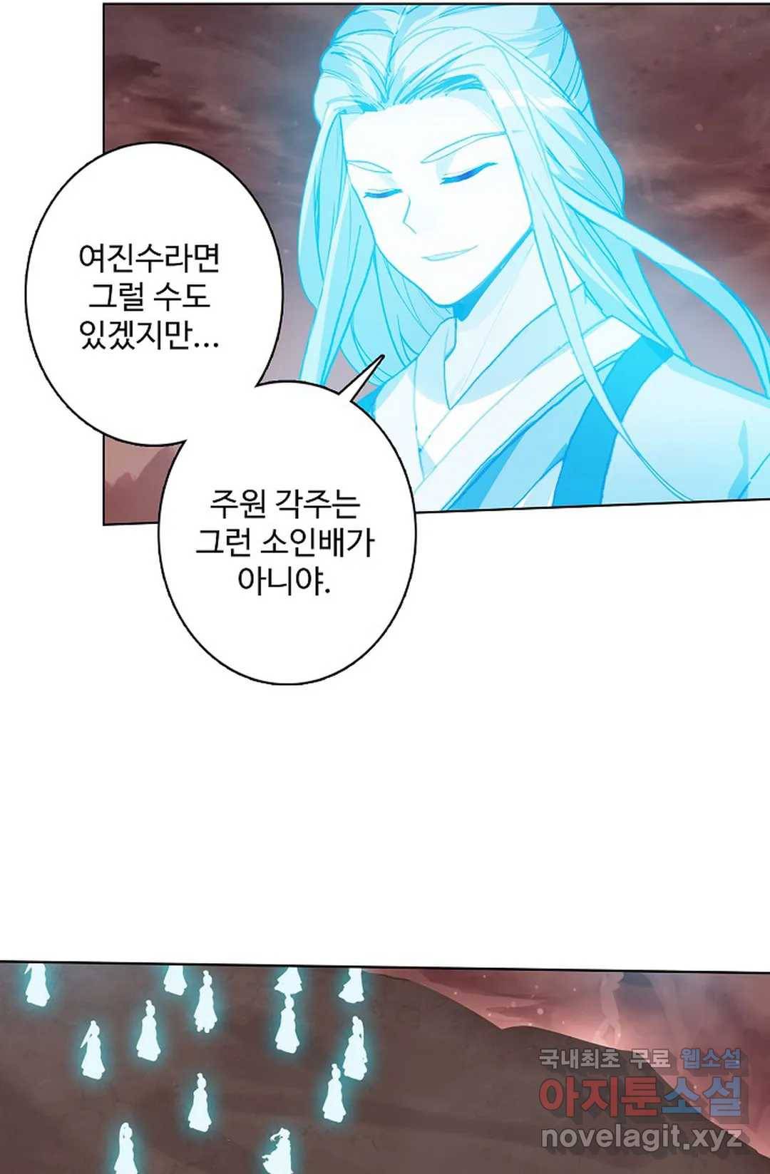 원존: 용의 비상 383화 11