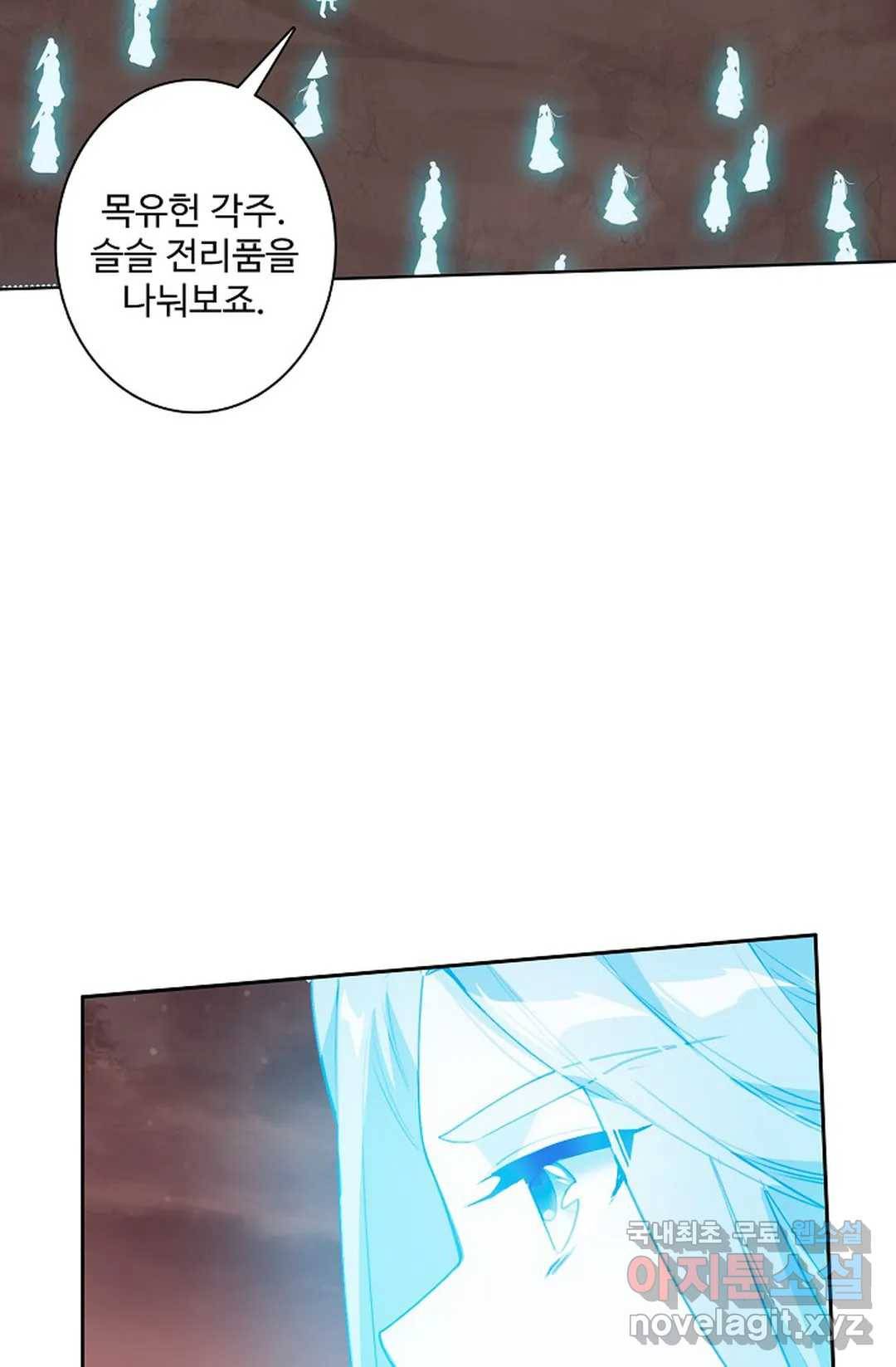 원존: 용의 비상 383화 12
