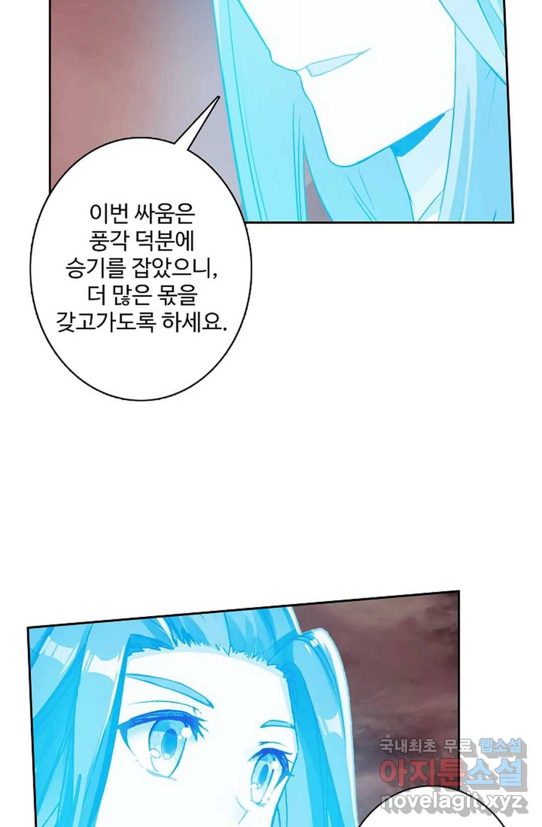 원존: 용의 비상 383화 13
