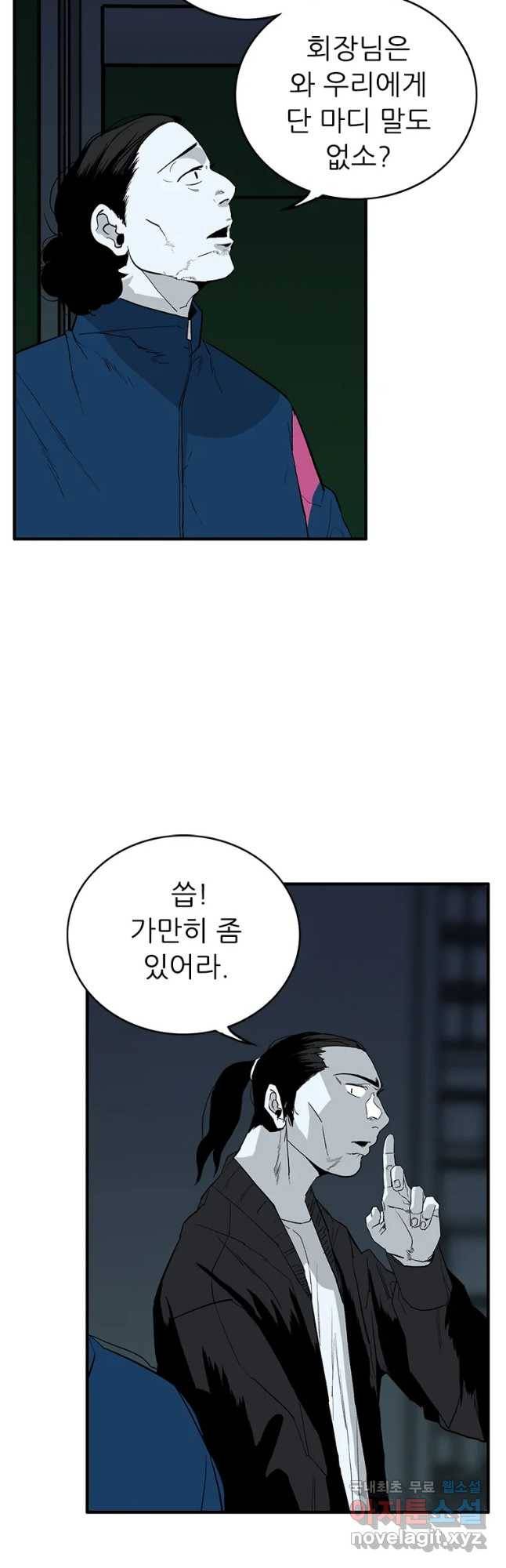 살어리랏다 시즌2 21화 2