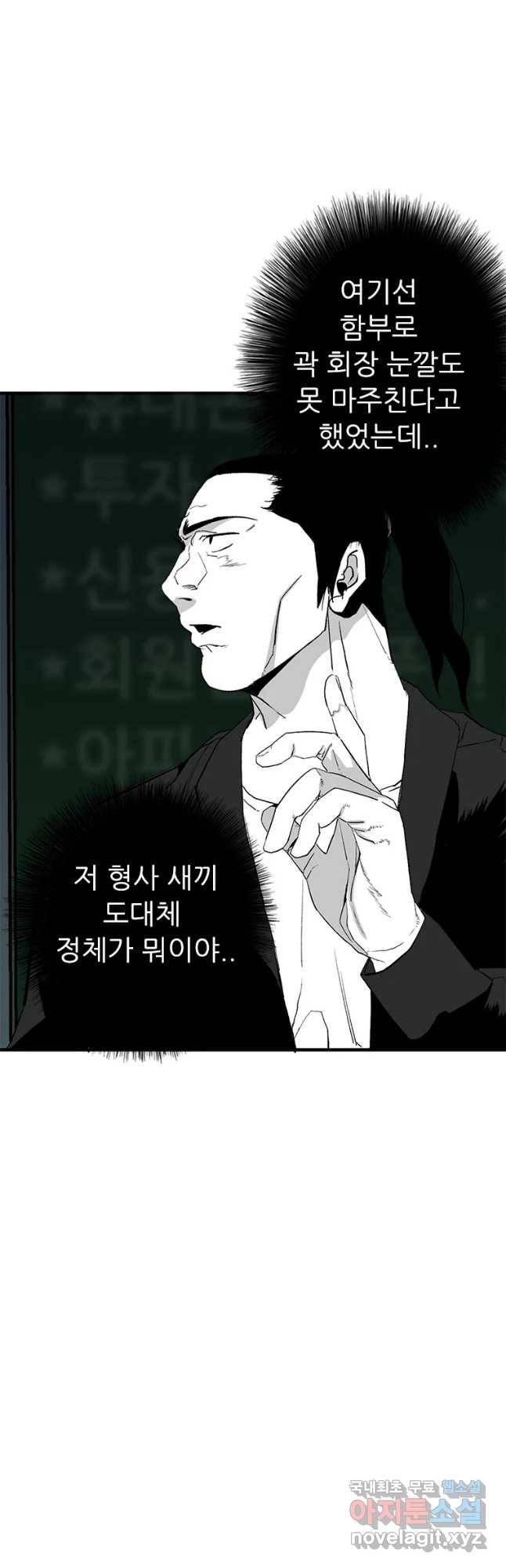 살어리랏다 시즌2 21화 3