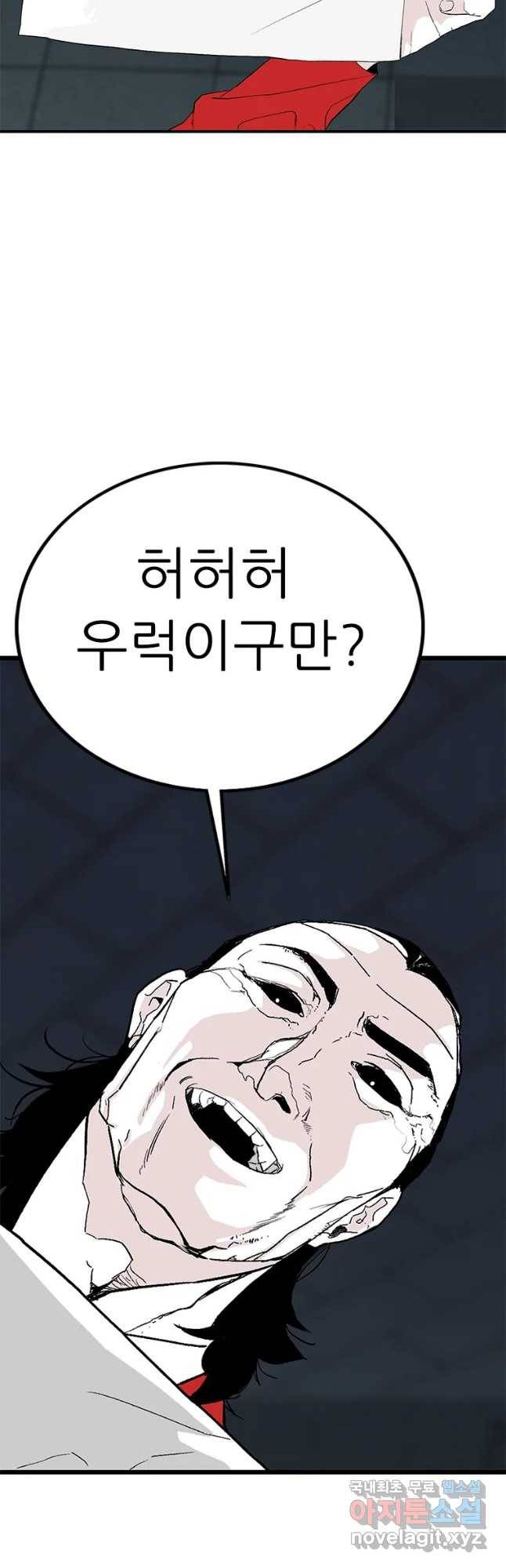살어리랏다 시즌2 21화 6