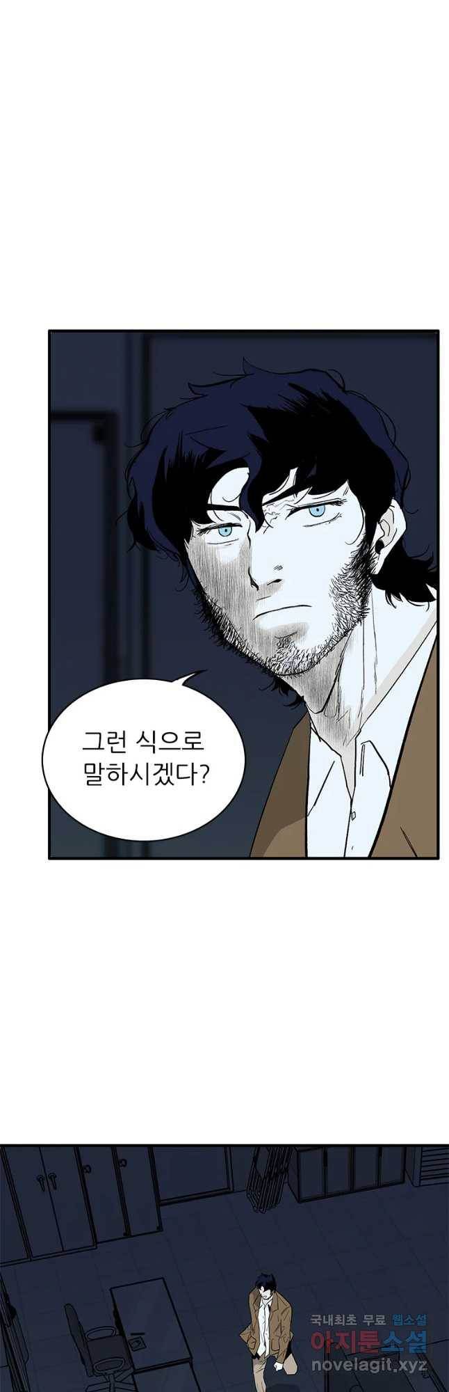 살어리랏다 시즌2 21화 9