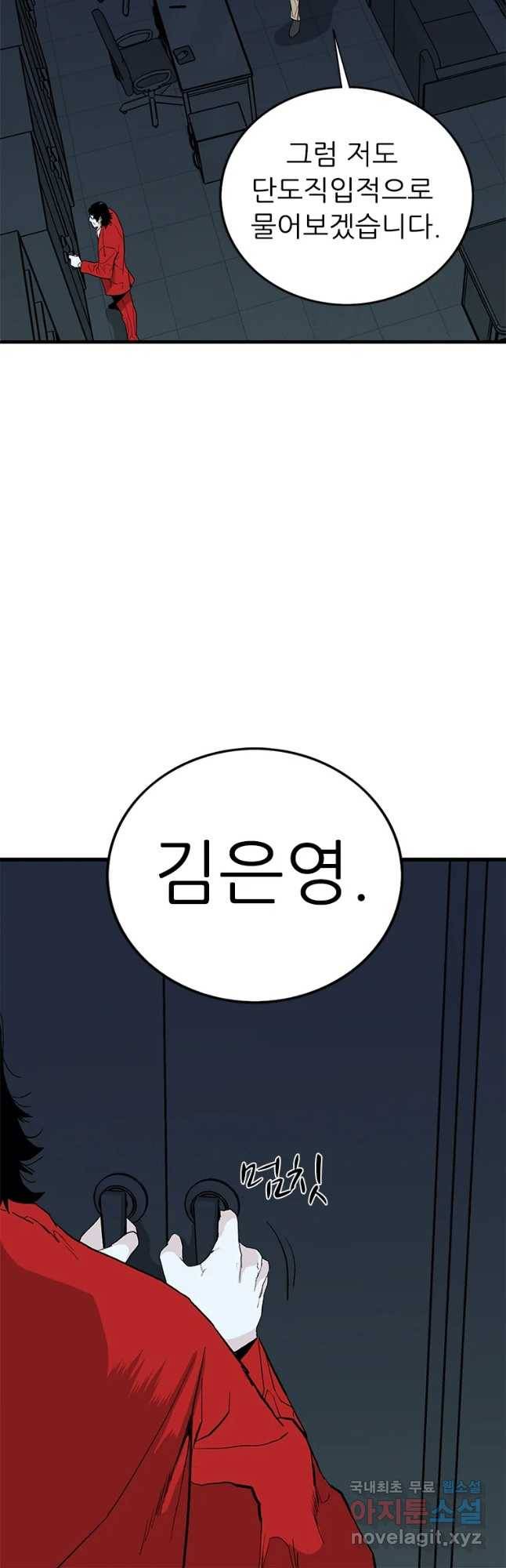 살어리랏다 시즌2 21화 10