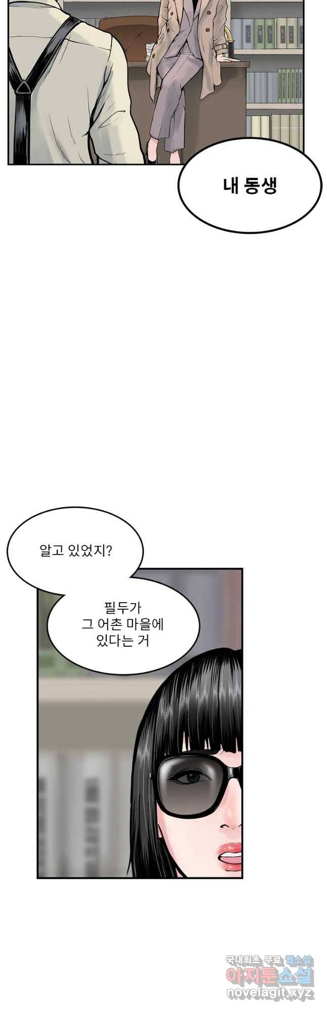 26번째 살인 제37화 2