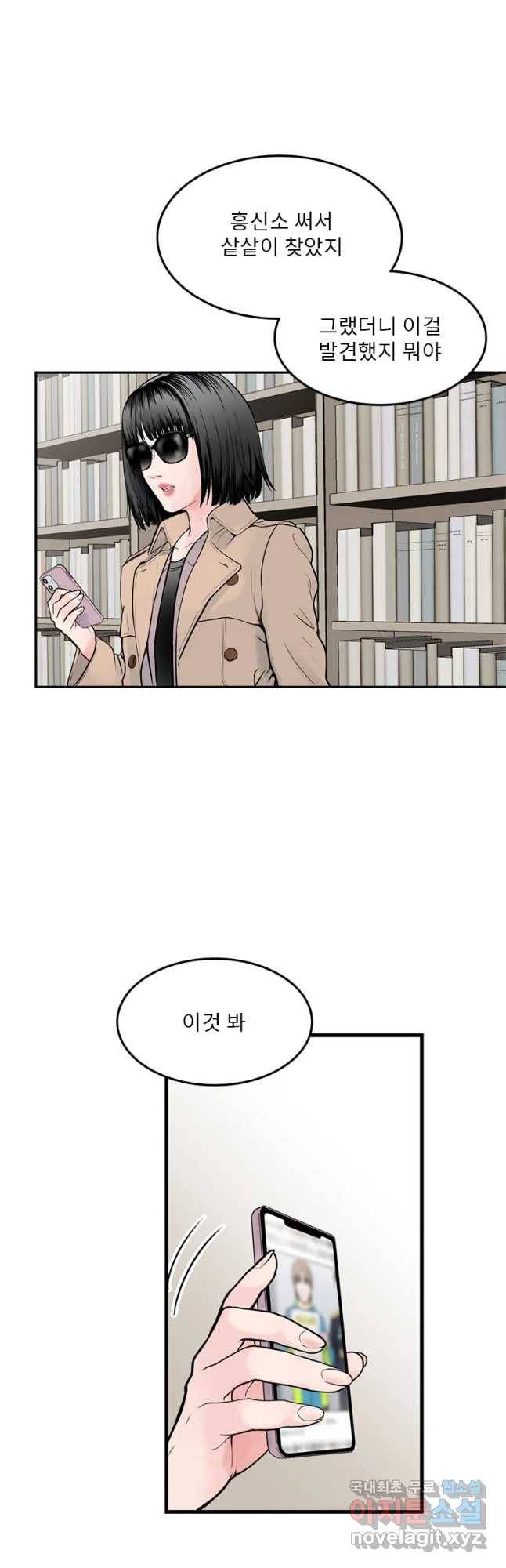 26번째 살인 제37화 4