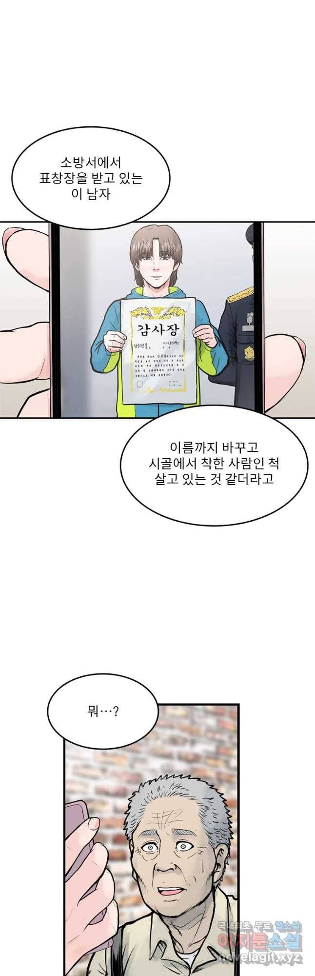 26번째 살인 제37화 5