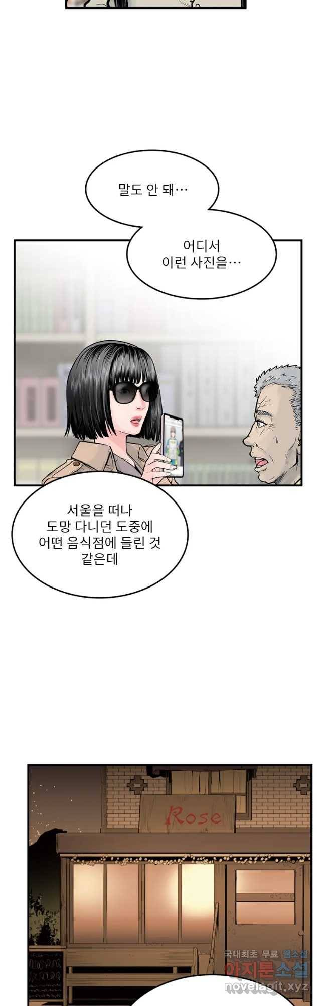 26번째 살인 제37화 6