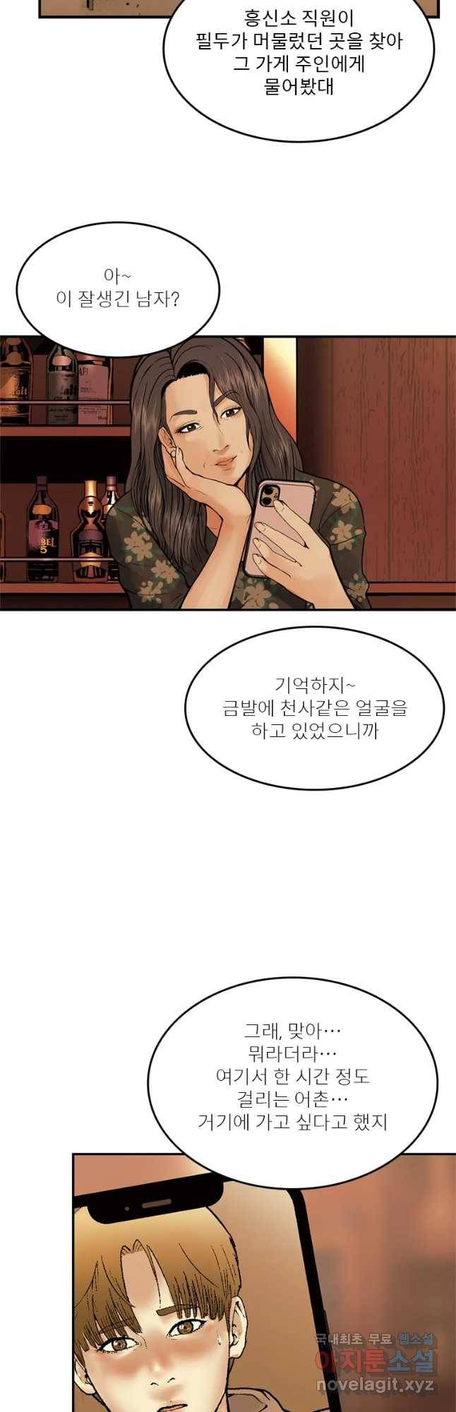 26번째 살인 제37화 7