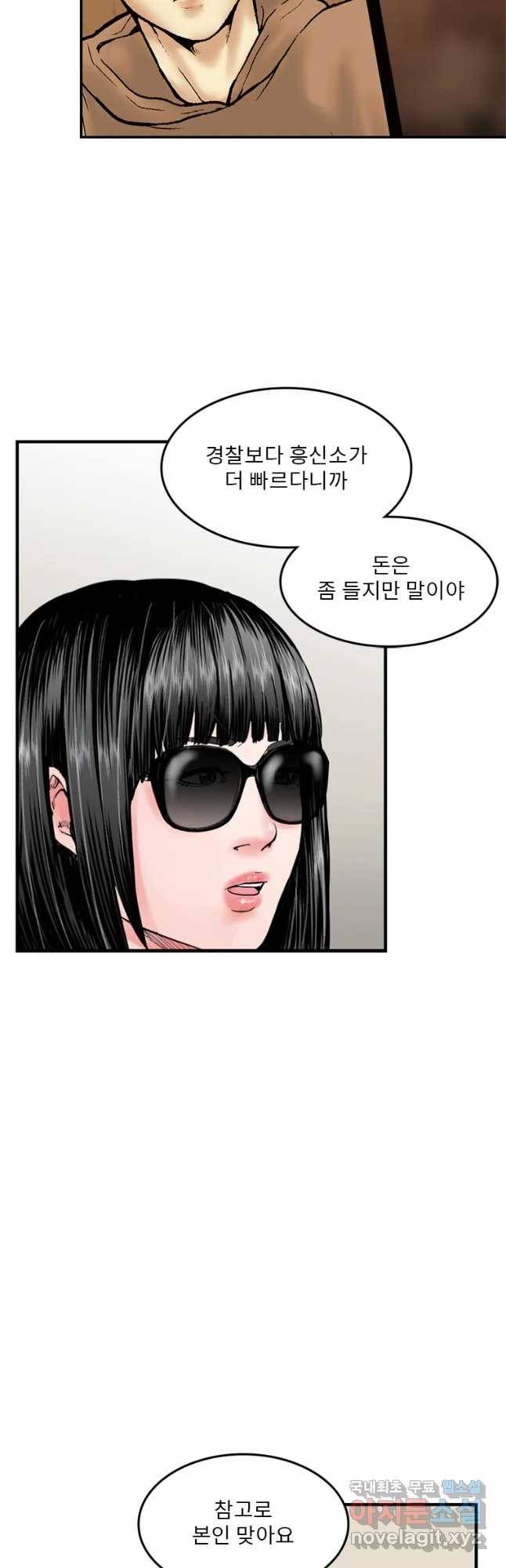 26번째 살인 제37화 8
