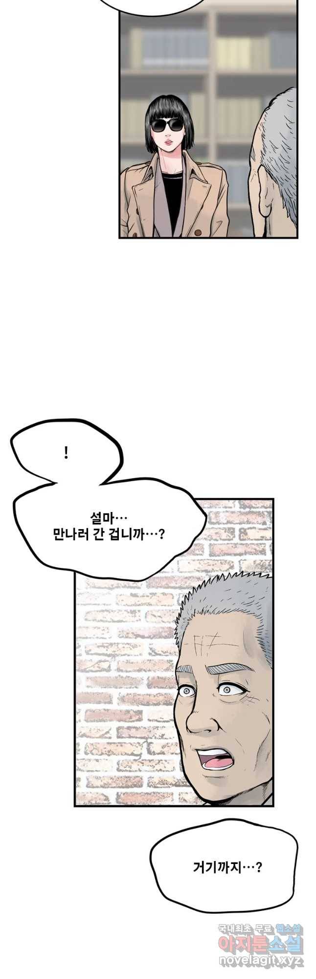 26번째 살인 제37화 9