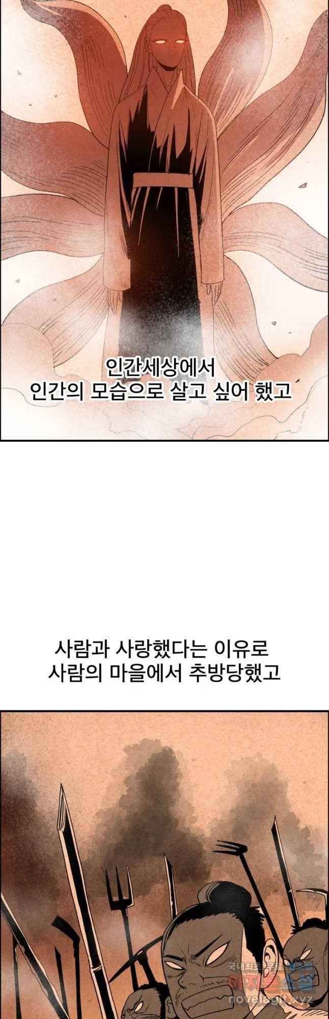 도깨비언덕에 왜 왔니? 2부 해수 52 3