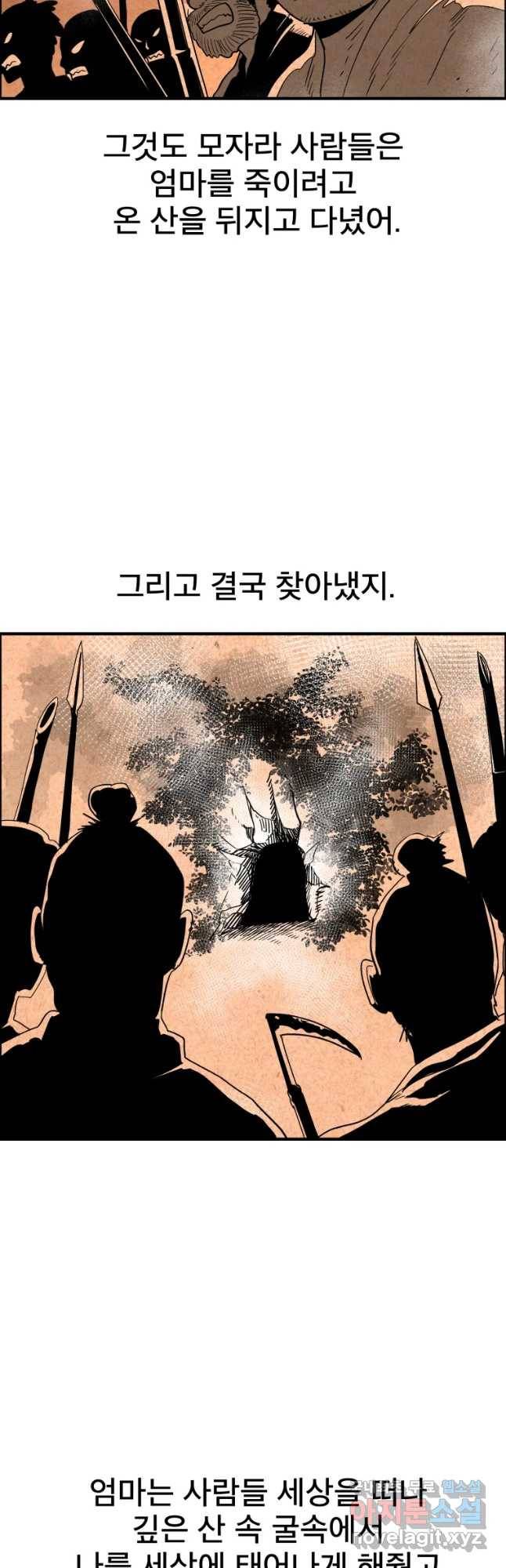 도깨비언덕에 왜 왔니? 2부 해수 52 4