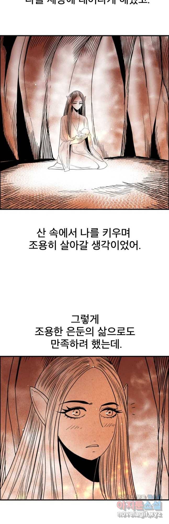 도깨비언덕에 왜 왔니? 2부 해수 52 5