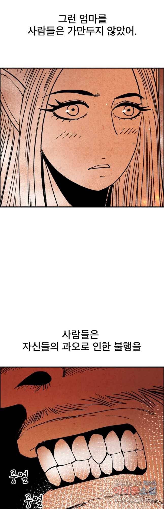 도깨비언덕에 왜 왔니? 2부 해수 52 7