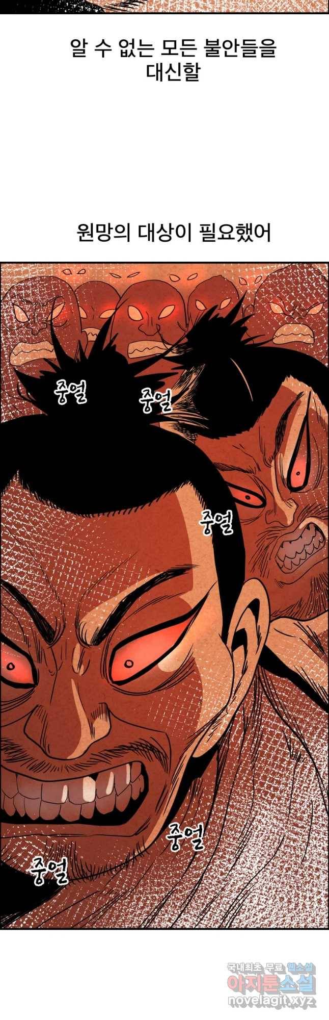 도깨비언덕에 왜 왔니? 2부 해수 52 8
