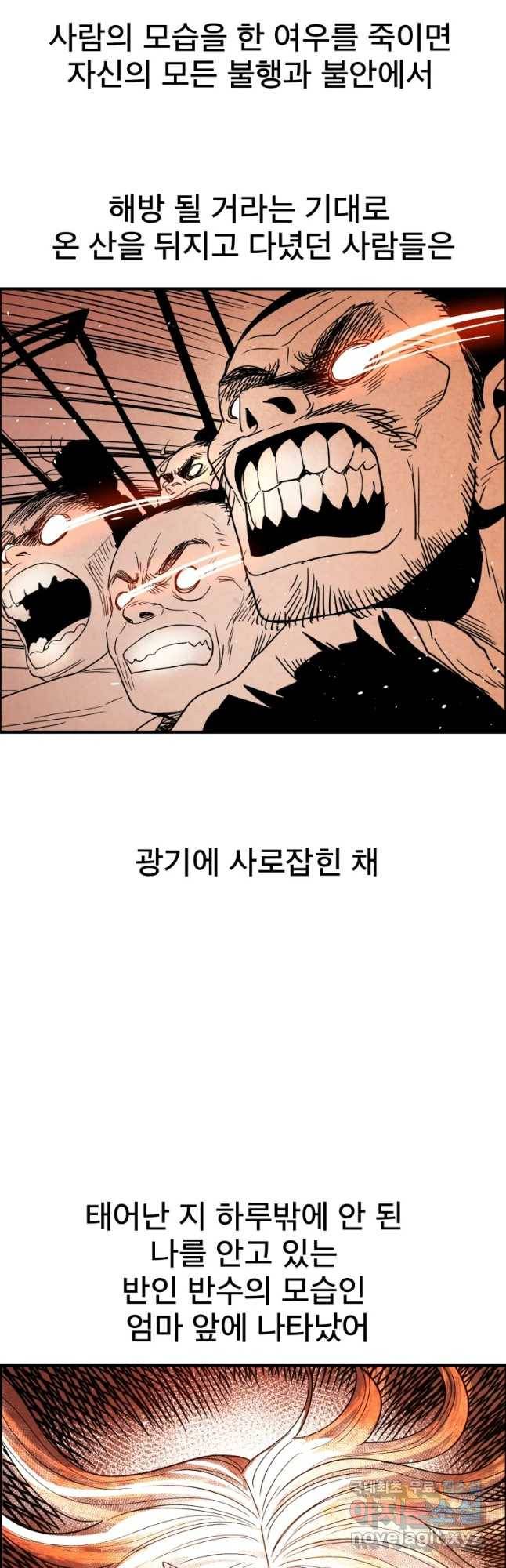 도깨비언덕에 왜 왔니? 2부 해수 52 10