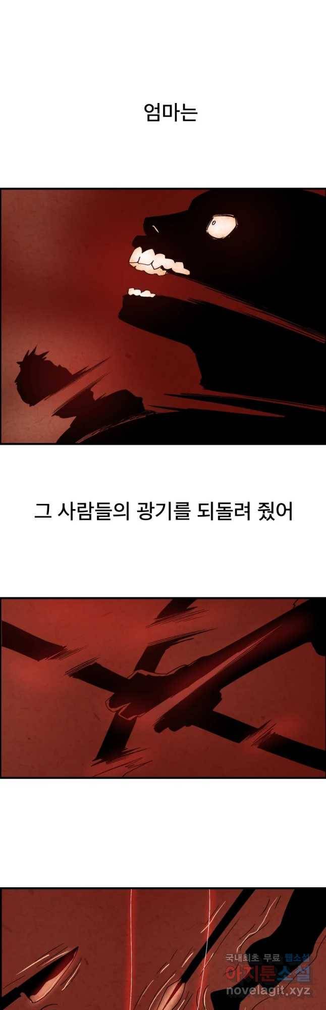 도깨비언덕에 왜 왔니? 2부 해수 52 12