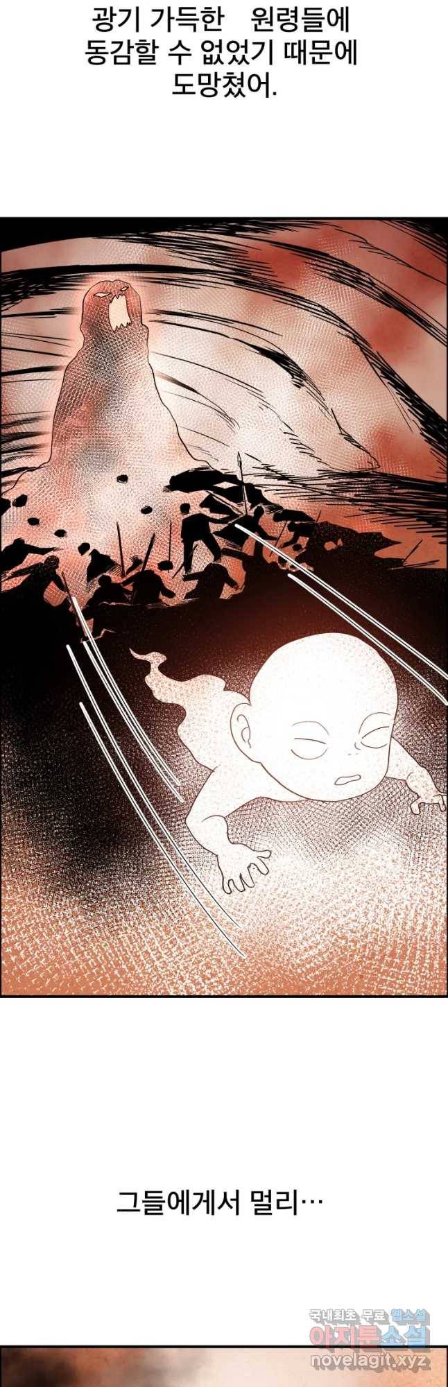 도깨비언덕에 왜 왔니? 2부 해수 52 16
