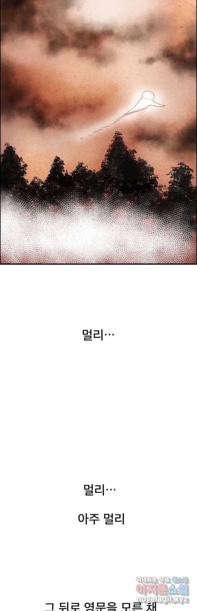 도깨비언덕에 왜 왔니? 2부 해수 52 17