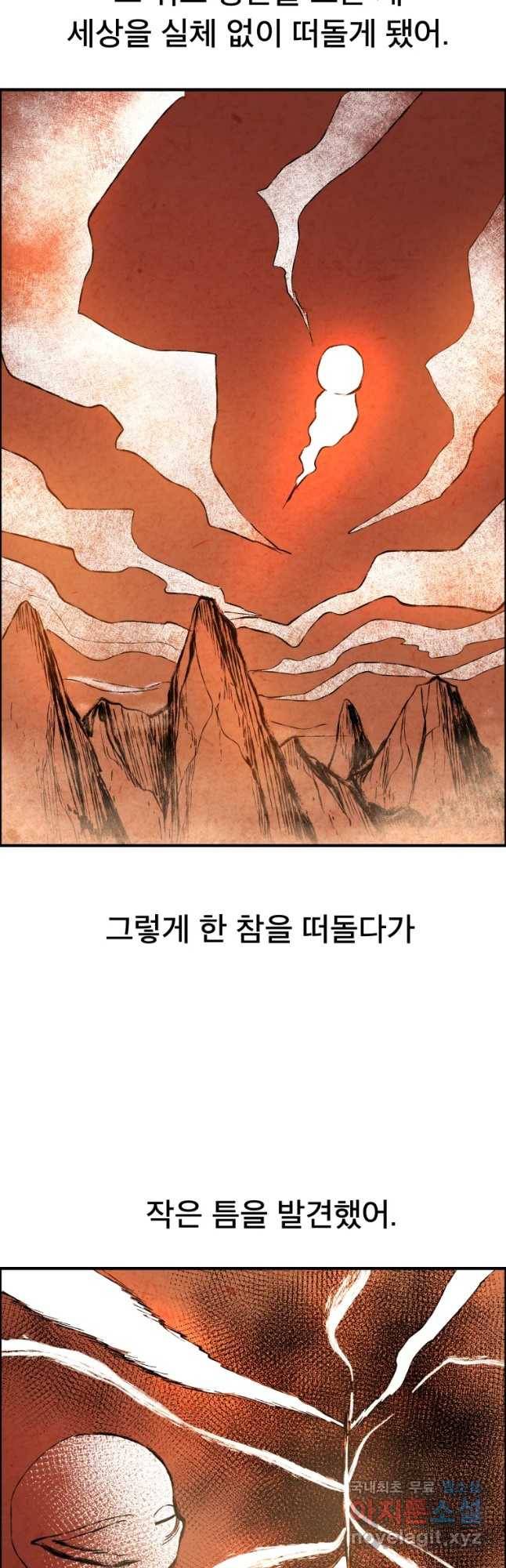 도깨비언덕에 왜 왔니? 2부 해수 52 18