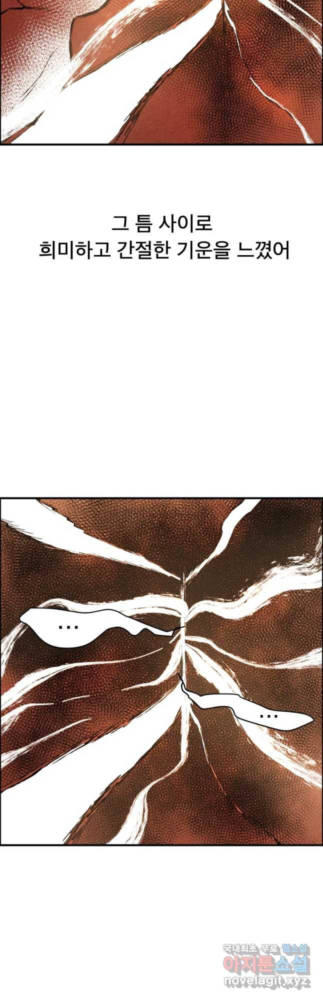 도깨비언덕에 왜 왔니? 2부 해수 52 19