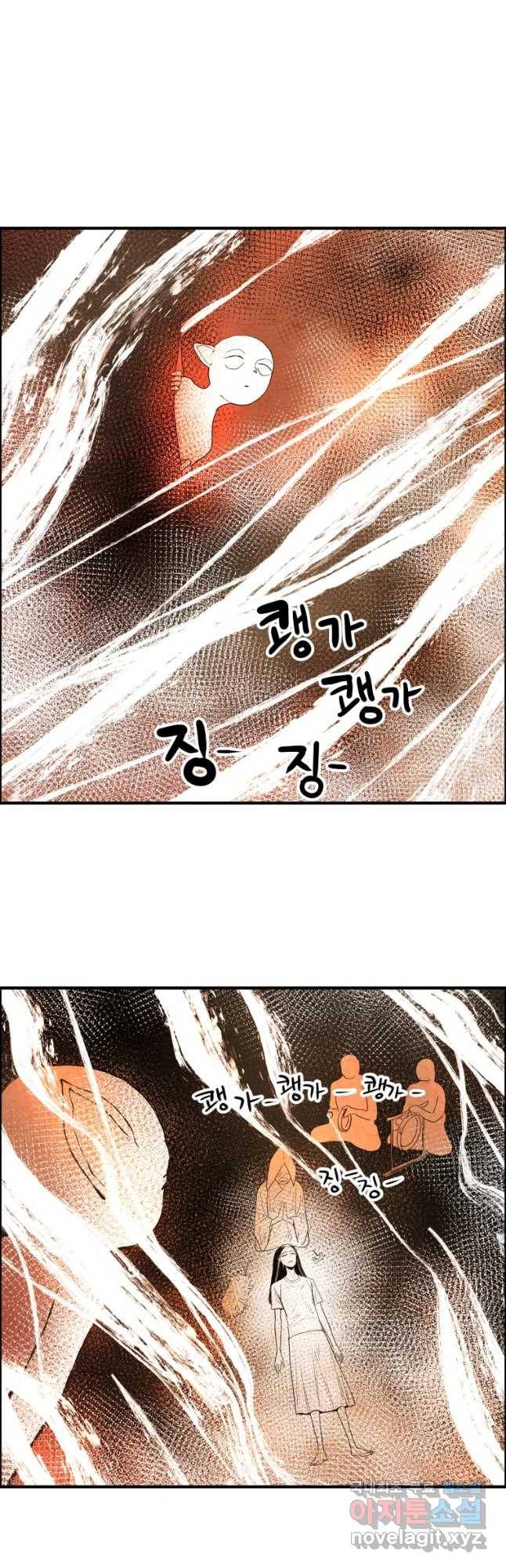 도깨비언덕에 왜 왔니? 2부 해수 52 20
