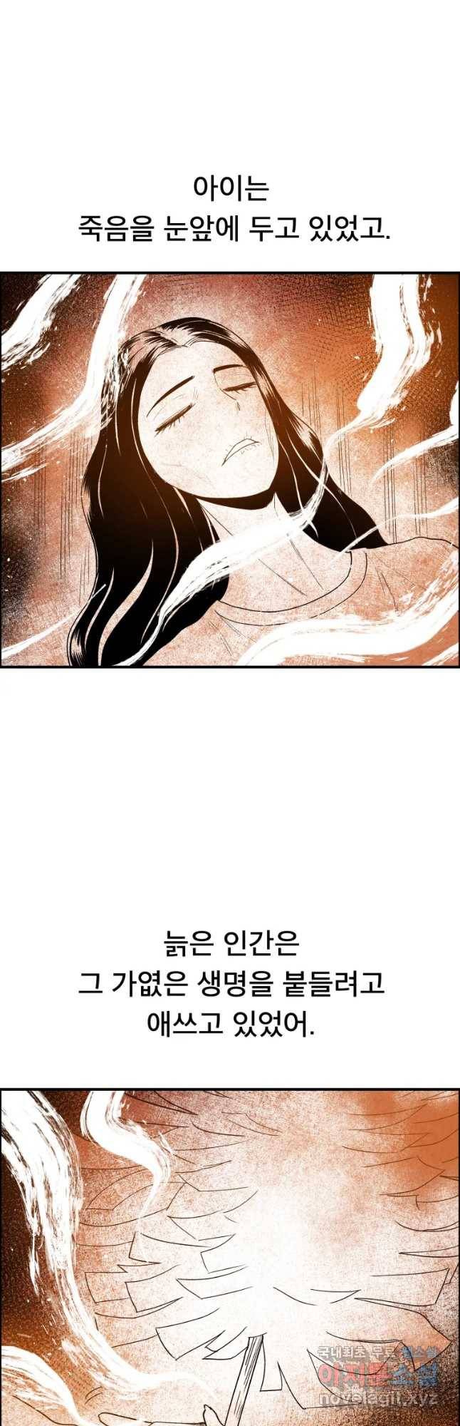 도깨비언덕에 왜 왔니? 2부 해수 52 21