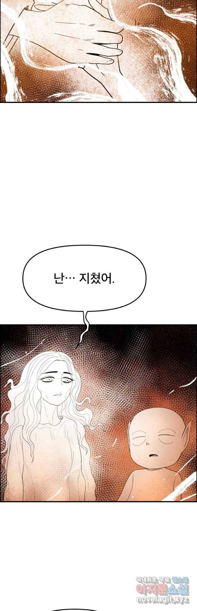 도깨비언덕에 왜 왔니? 2부 해수 52 22