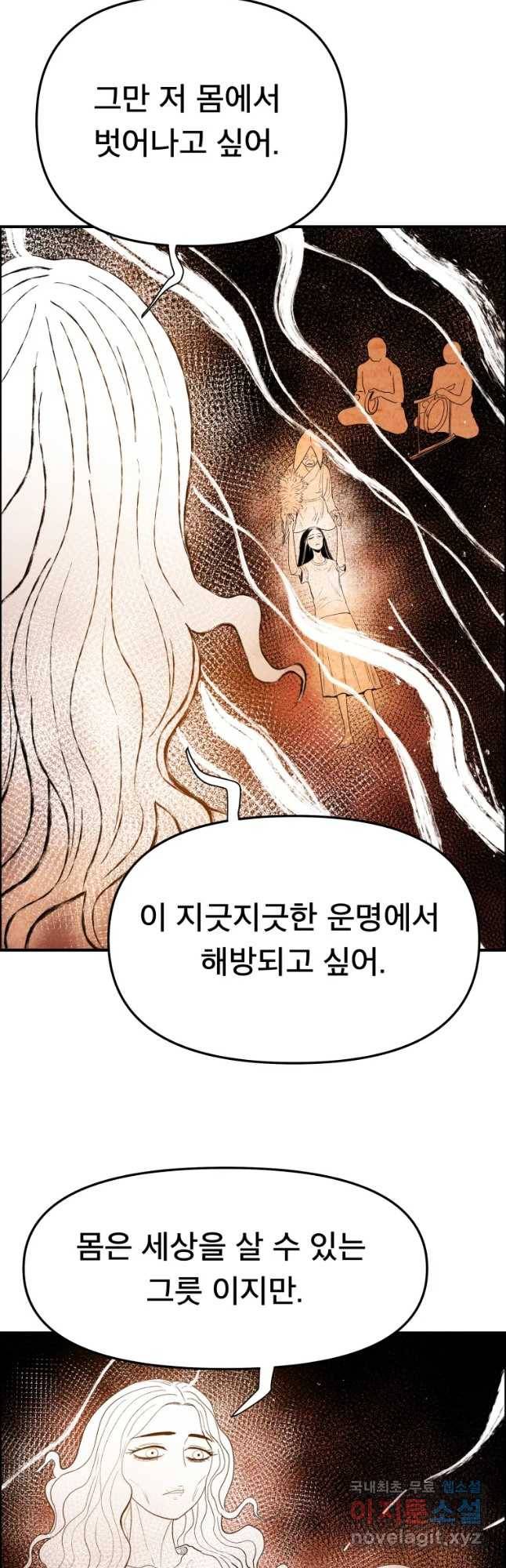도깨비언덕에 왜 왔니? 2부 해수 52 23