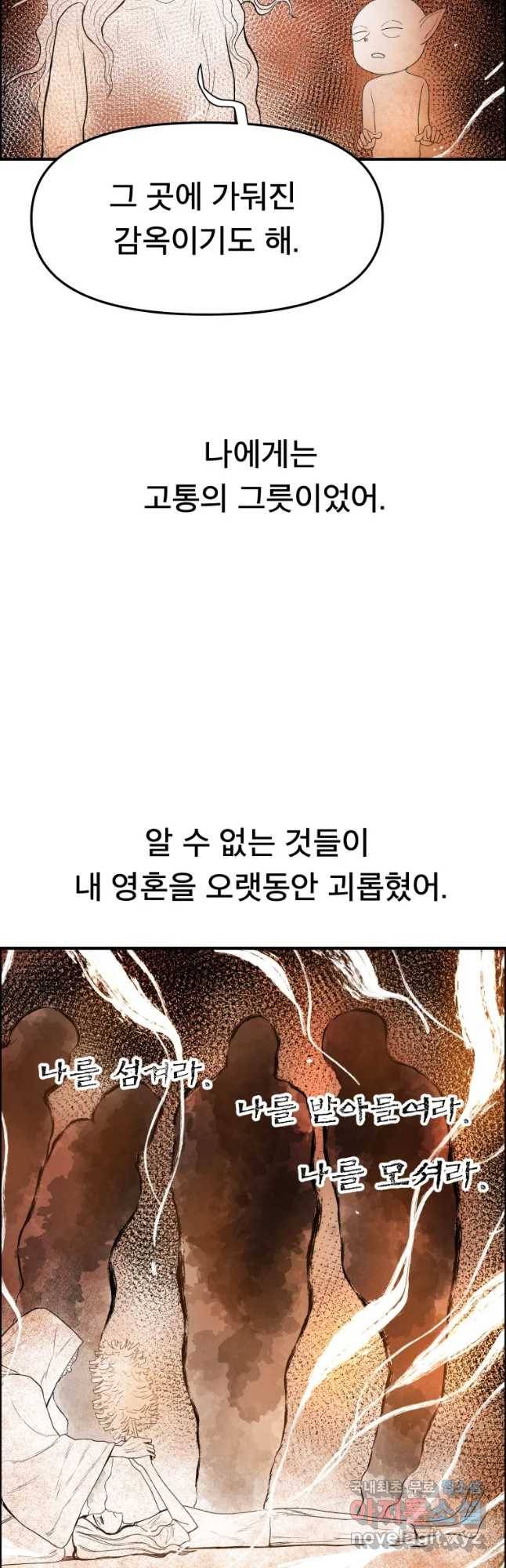 도깨비언덕에 왜 왔니? 2부 해수 52 24