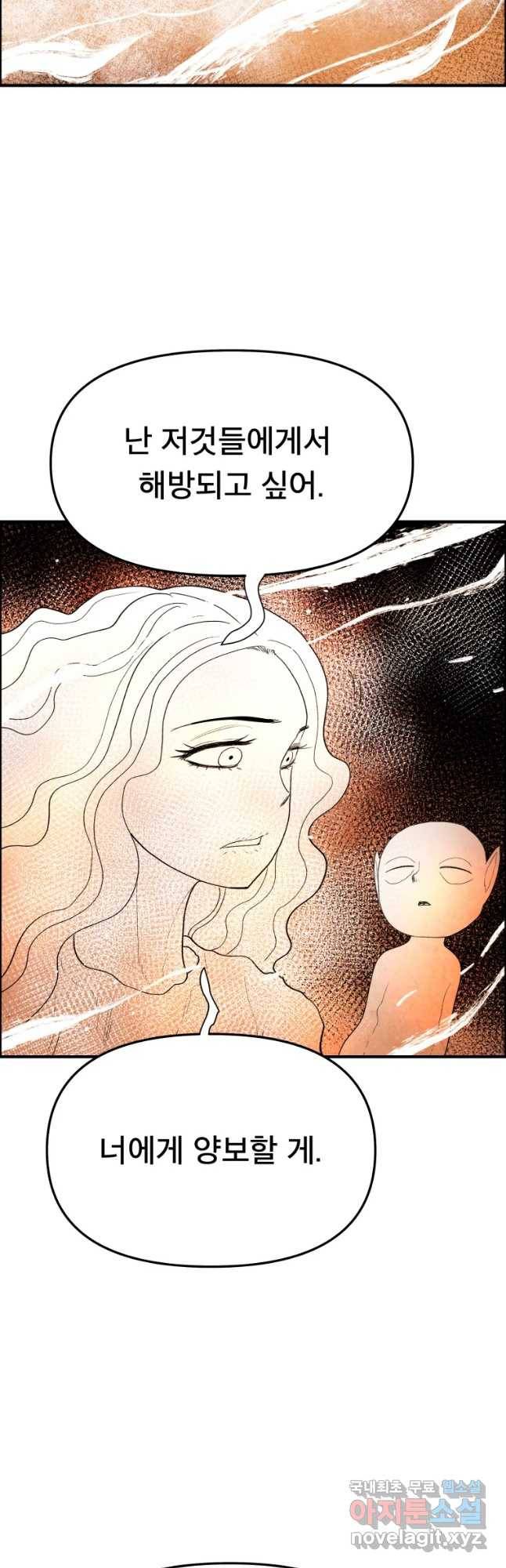 도깨비언덕에 왜 왔니? 2부 해수 52 25