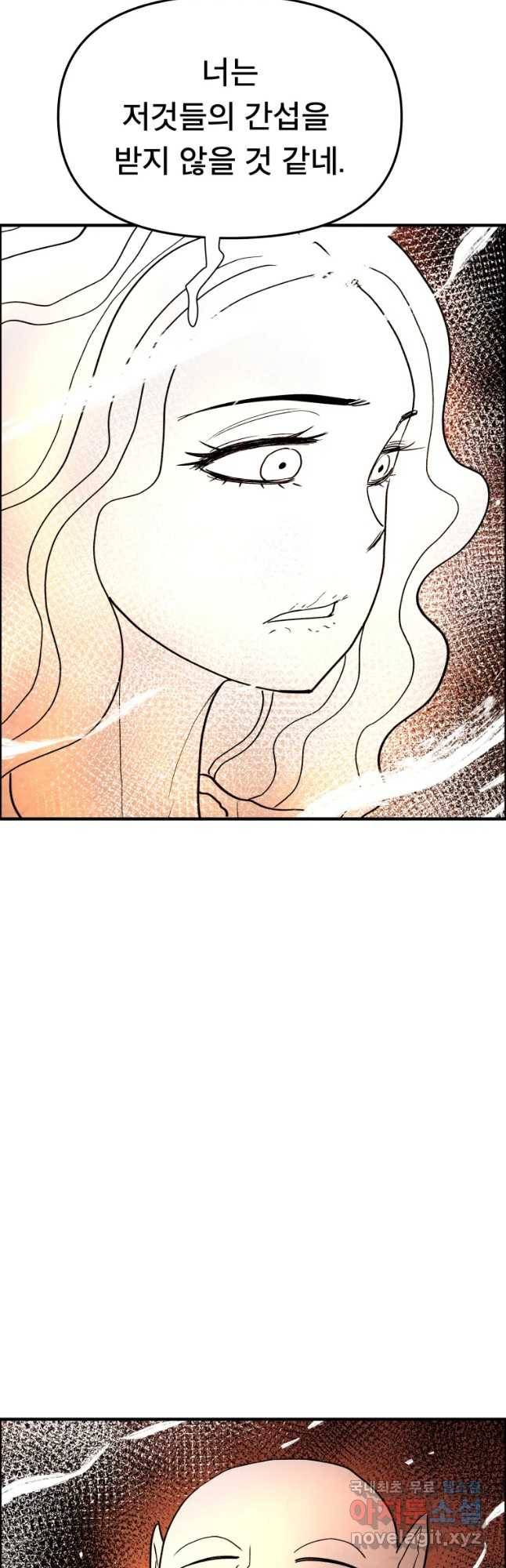 도깨비언덕에 왜 왔니? 2부 해수 52 26
