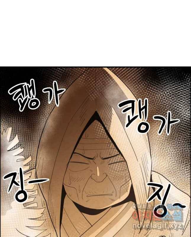 도깨비언덕에 왜 왔니? 2부 해수 52 30