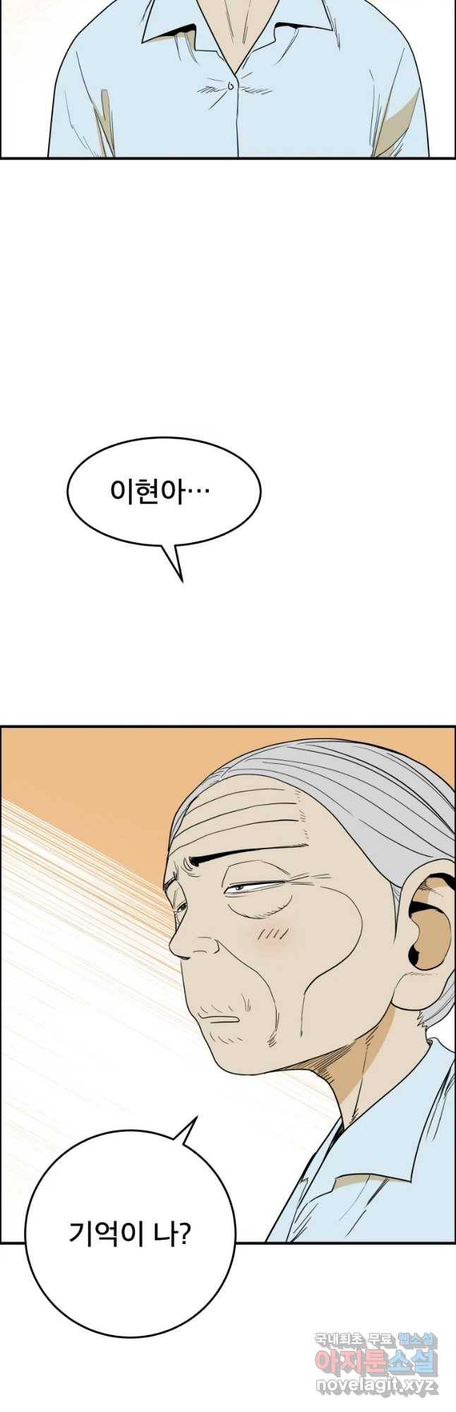 도깨비언덕에 왜 왔니? 2부 해수 52 35
