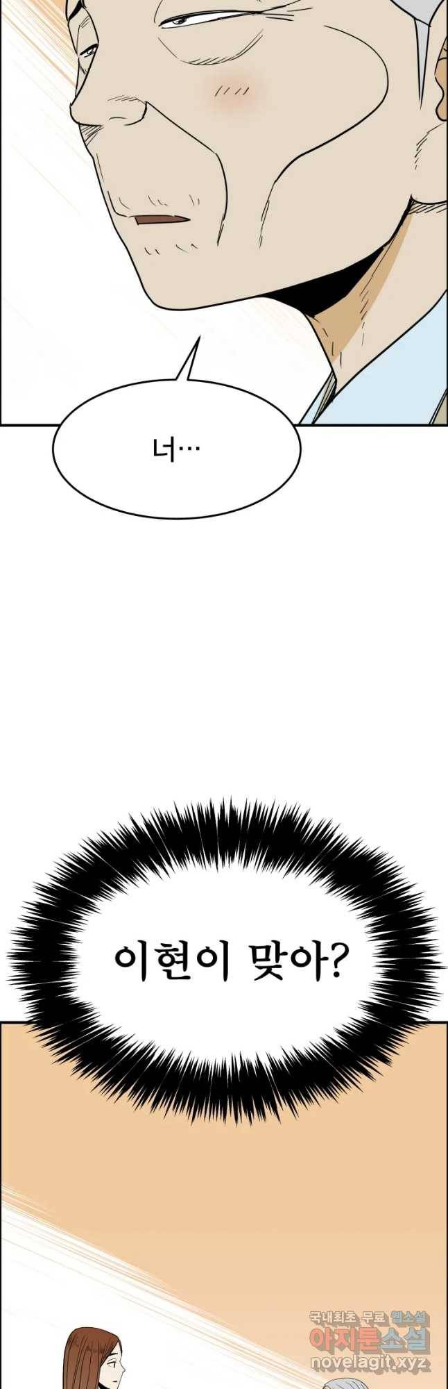 도깨비언덕에 왜 왔니? 2부 해수 52 38