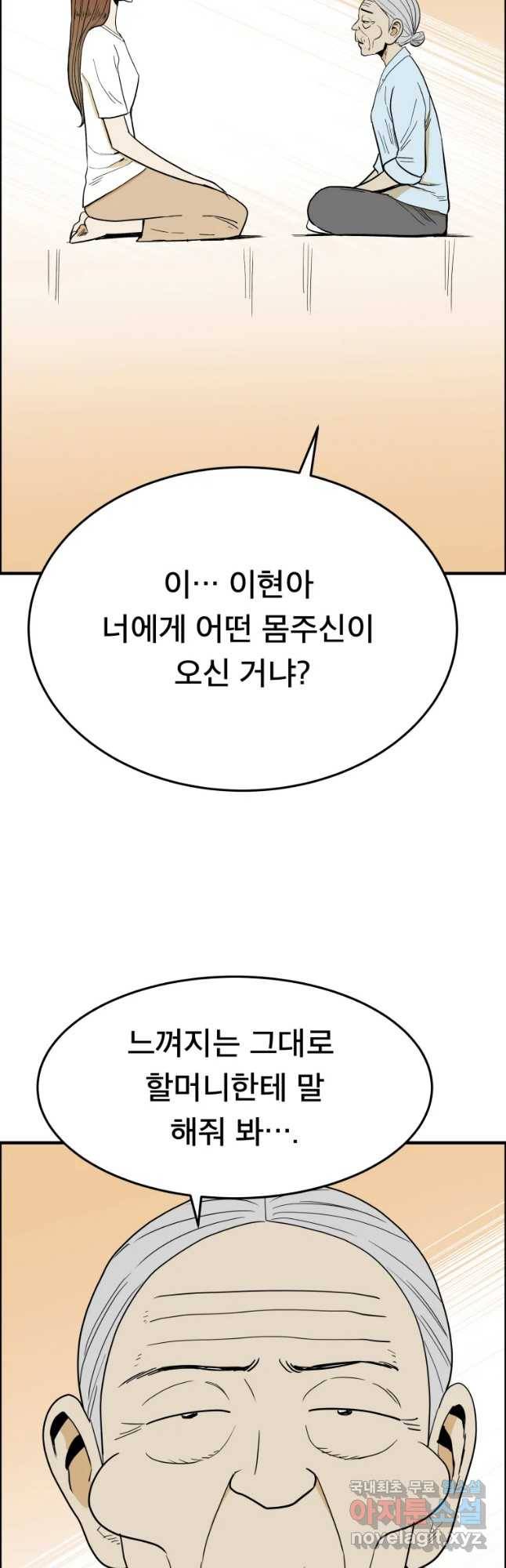 도깨비언덕에 왜 왔니? 2부 해수 52 39