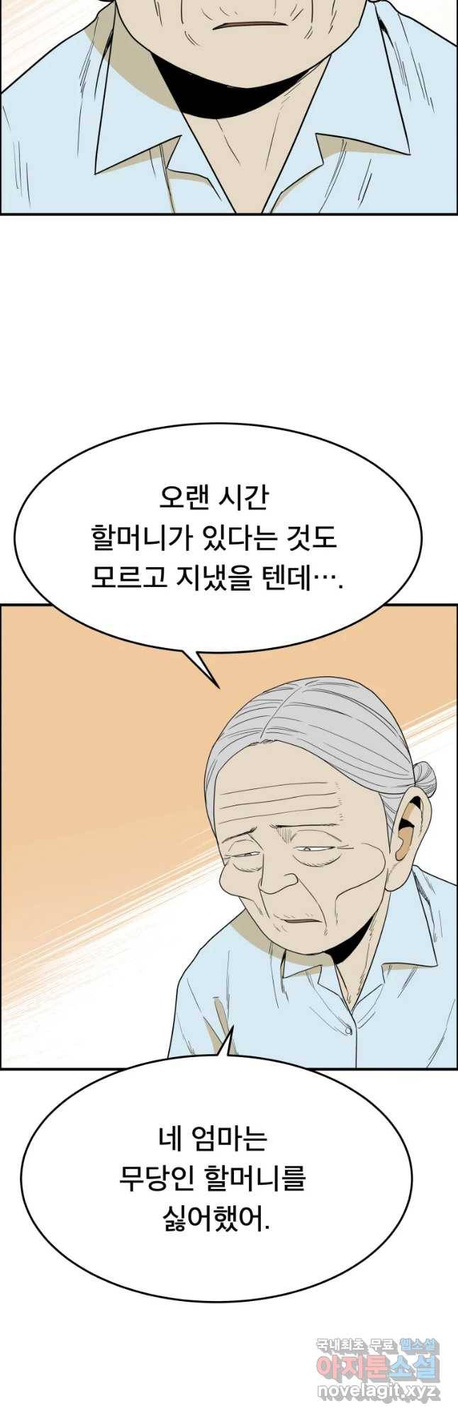 도깨비언덕에 왜 왔니? 2부 해수 52 40