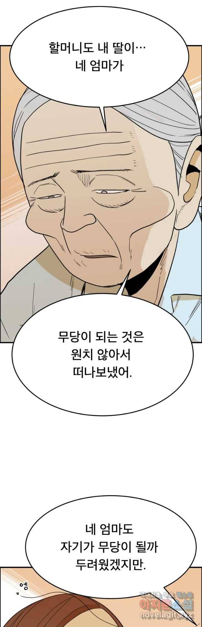 도깨비언덕에 왜 왔니? 2부 해수 52 41