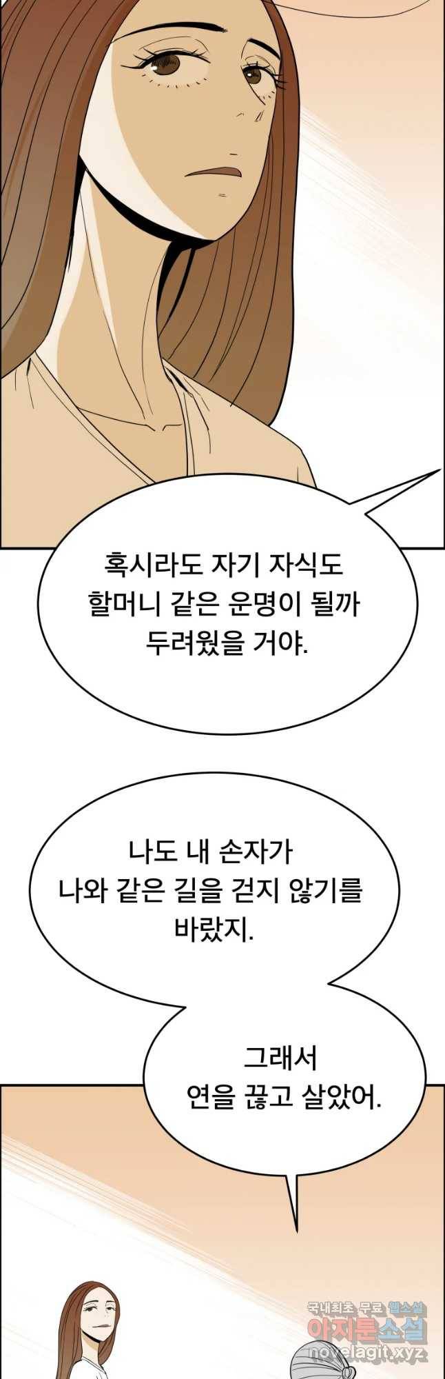 도깨비언덕에 왜 왔니? 2부 해수 52 42